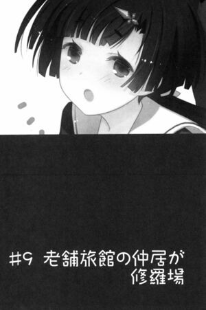 Oreshura relationships in volume 6 by HimekoInaba on DeviantArt