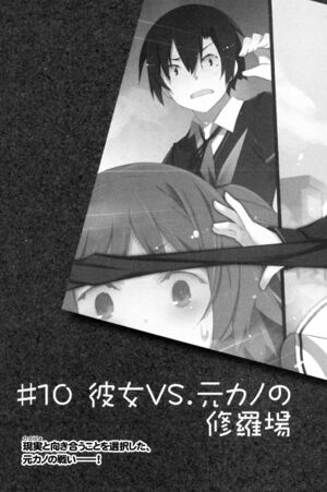 Oreshura v06 187.jpg