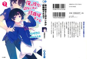 Oreshura v07 000 a.jpg
