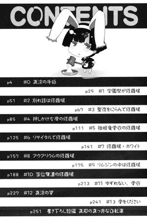 Oreshura v07 002.jpg