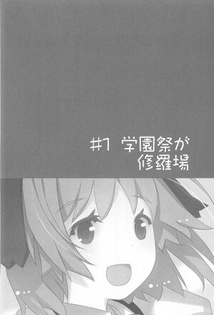 OreShura: Volume 7 Full Text - Baka-Tsuki