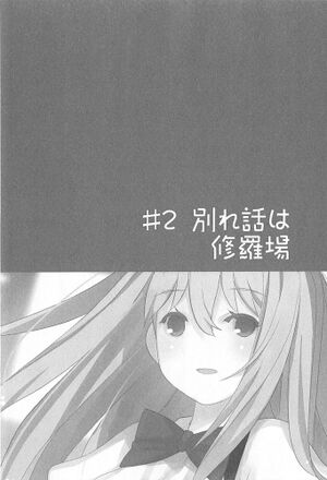 Just completed the series was wondering what is this? 9 years for Season 2  : r/oreshura