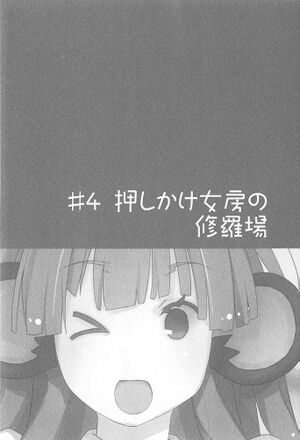 OreShura: Volume 7 Full Text - Baka-Tsuki