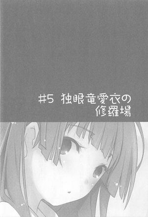 File:Oreshura v07 197.jpg - Baka-Tsuki