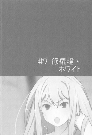 File:Oreshura v07 197.jpg - Baka-Tsuki