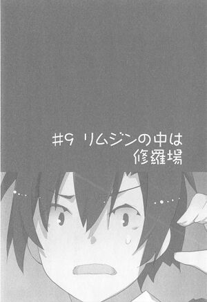 File:Oreshura v07 197.jpg - Baka-Tsuki