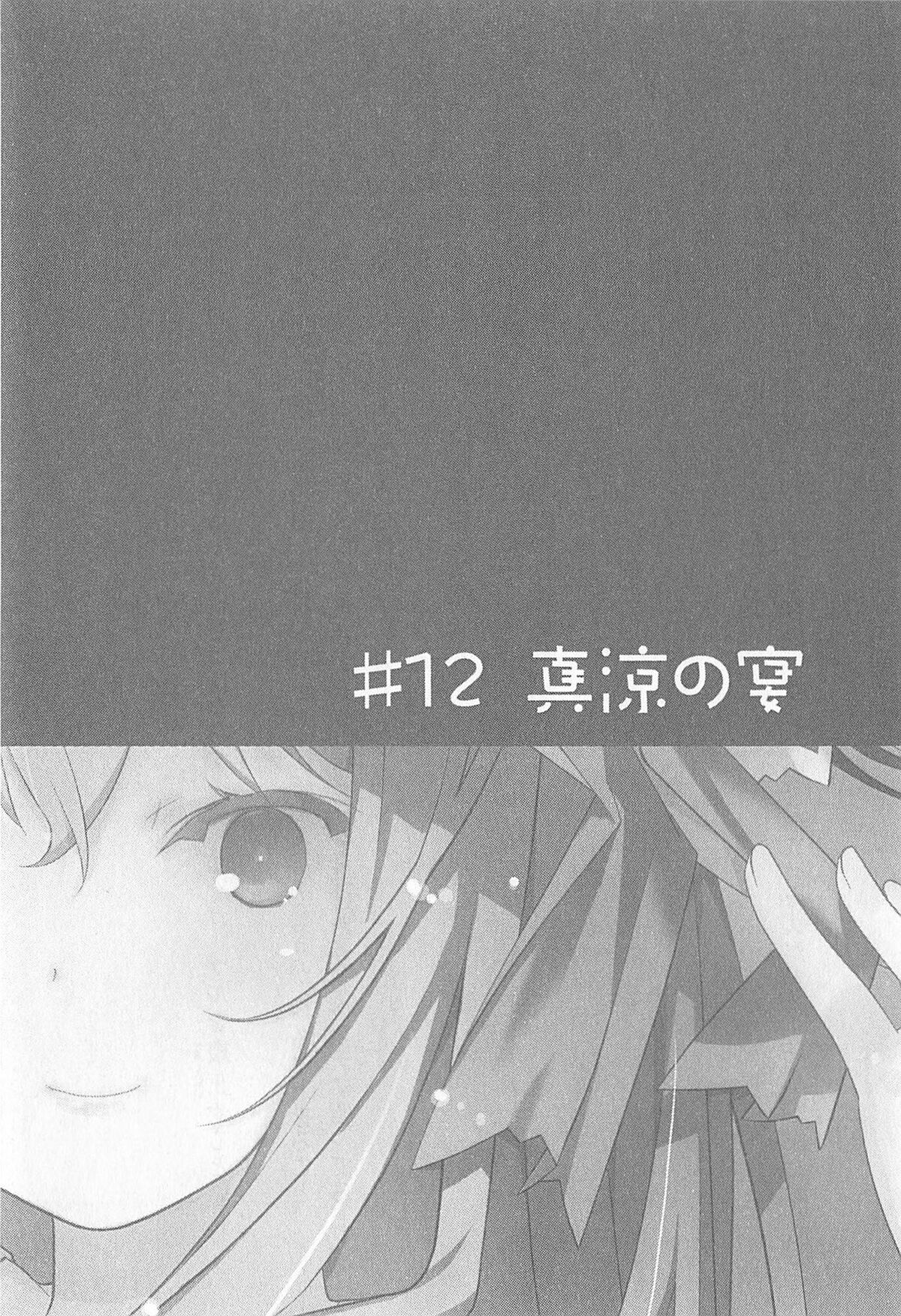 OreShura: Volume 7 Chapter 12 - Baka-Tsuki