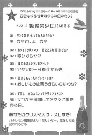 Oreshura v07 250.jpg