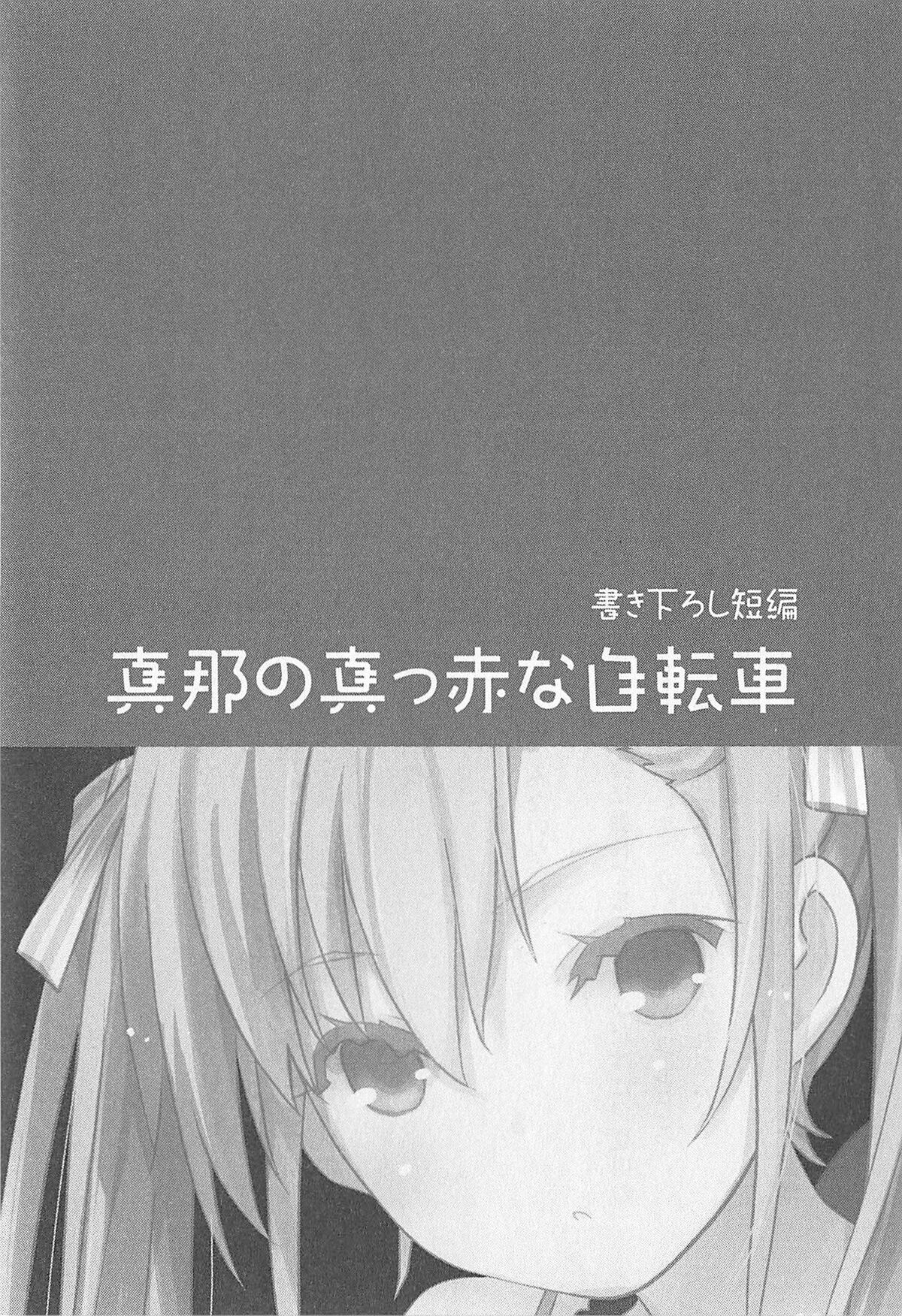 Oreshura, Entering high school with the intention to go on …