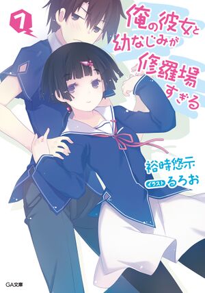 Oreshura v07 cover.jpg