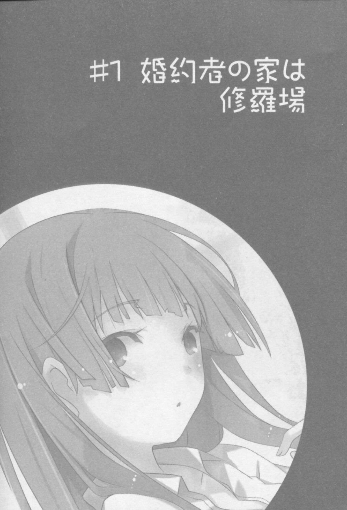 oreshura light novel｜TikTok Search