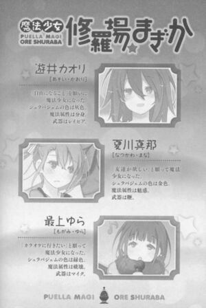 Oreshura v08 136.jpg