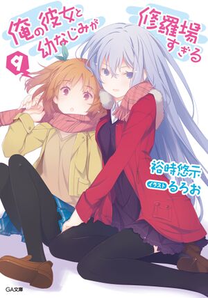 Oreshura v09 cover.jpg