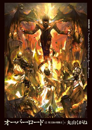 Overlord-Volume-12-Sub-indo-1.jpg