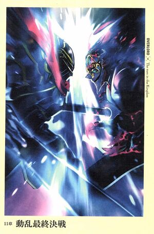 Overlord vol 06 ch 6 01.jpg