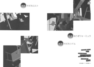 Owarimonogatari 005-004.png