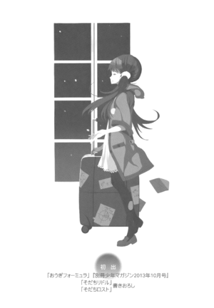 Owarimonogatari 386.png