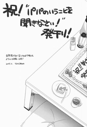 Papakiki v01 287.jpg
