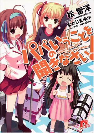 Papakiki v01 cover.jpg