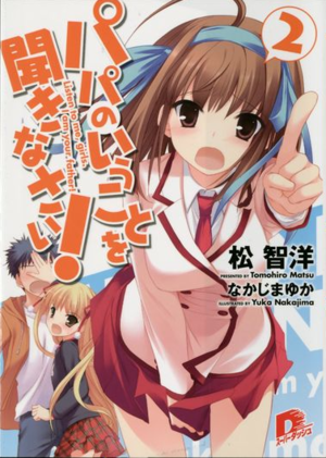 Papakiki v02 Cover.png