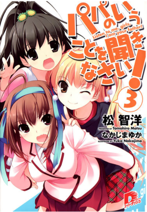 Papakiki v03 Cover.png