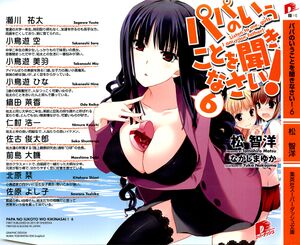 Papakiki v06 000a.jpg