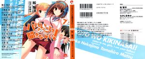 Papakiki v07 000a.jpg