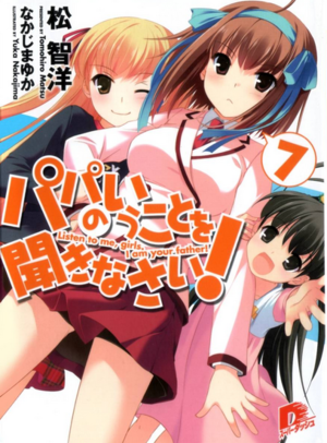 Papakiki v07 Cover.png