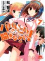Thumbnail for version as of 21:48, 10 August 2013