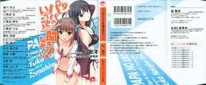 Papakiki v09 000a.jpg