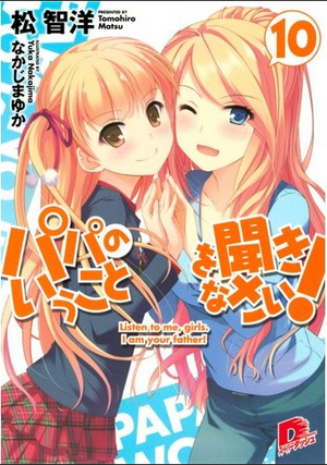 Papakiki v10 Cover.png
