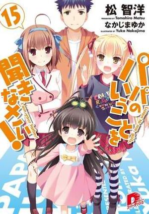 Papakiki v15 Cover.jpg