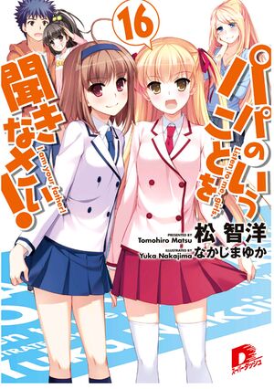 Papakiki v16 cover.jpg