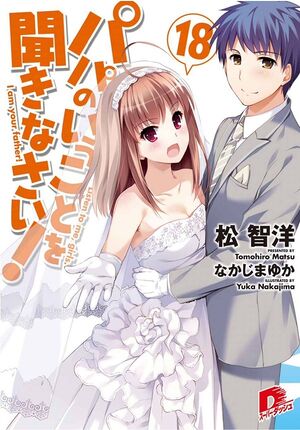 Papakiki v18 cover.jpg
