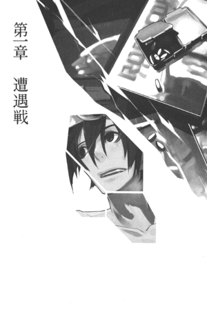 Parabellum 009.png