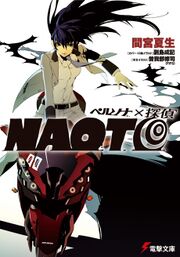 Persona x Detective Naoto Cover.jpg