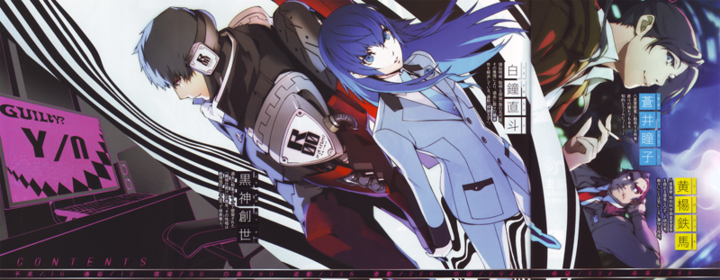 Persona x Detective Naoto Vol.01 001.png