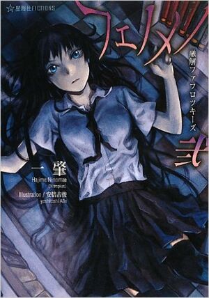 Phenomeno Volume 2 Cover.jpg