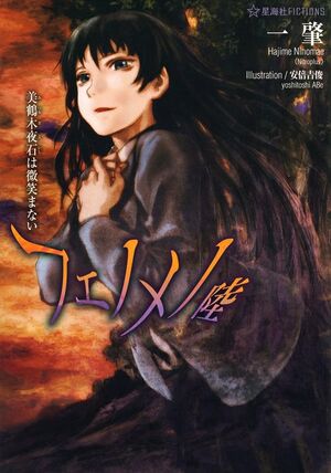 Phenomeno Volume 6 Cover.jpg