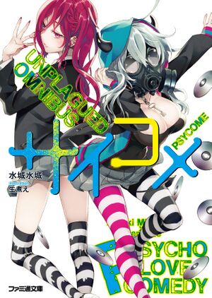 PsyCome UO Cover.jpg