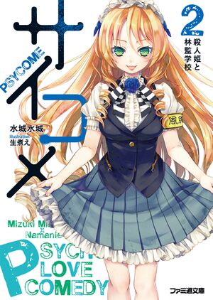 PsyCome V2 Cover.jpg