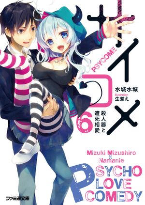 PsyCome V6 Cover.jpg