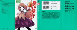 Puipui vol01 001.jpg