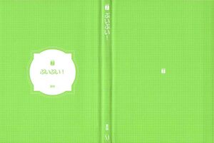Puipui vol01 002.jpg
