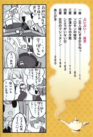 Puipui vol01 004.jpg