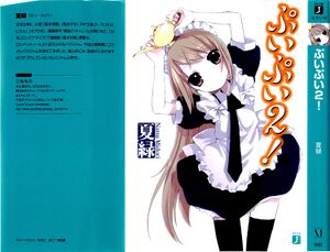 Puipui vol02 000a.jpg