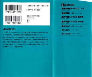 Puipui vol02 000b.jpg