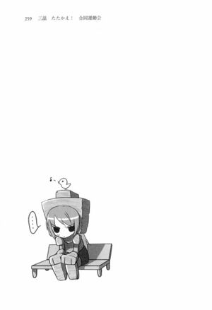 Puipui vol02 259.jpg