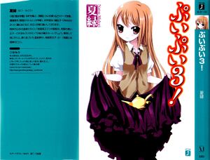 Puipui vol03 000a.jpg