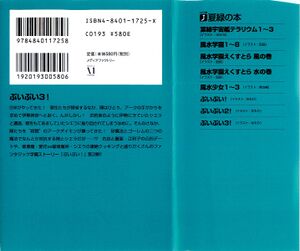 Puipui vol03 000b.jpg